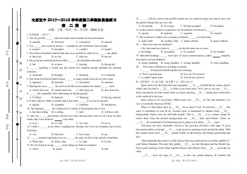 山西省太原市第五中学2017-2018学年高二3月第一周(2018.3.5-3.9)考试英语试题.doc