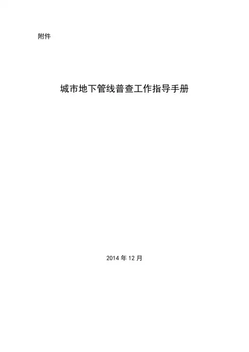 中国城规划协会地下管线专业委员会