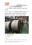 SAE优质碳素结构钢简介