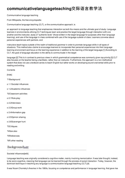 communicativelanguageteaching交际语言教学法
