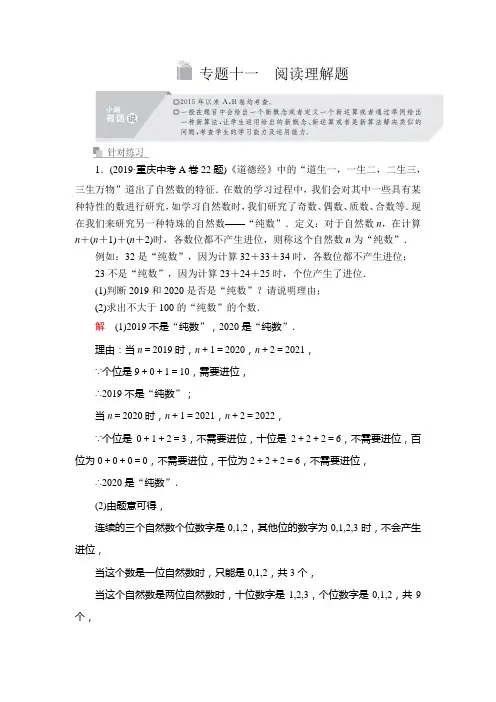 阅读理解题及答案