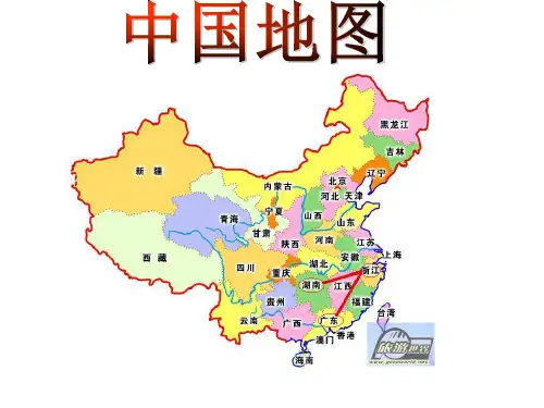 2.我们的祖国真大