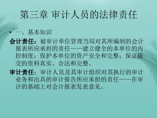【全版】生产与费用循环审计()推荐PPT