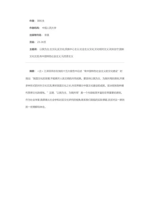 以我为主,为我所用