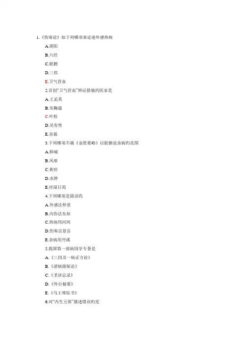 2023年中医执业助理医师历年考试真题与答案