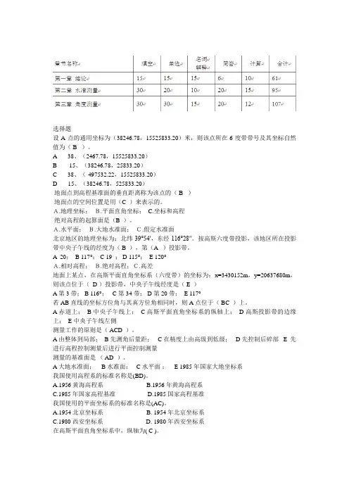 第一章 绪论