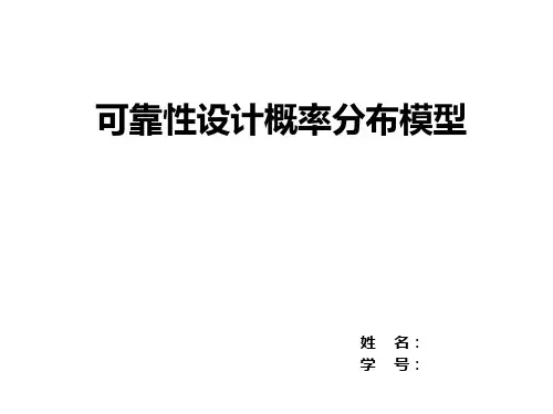 分布模型