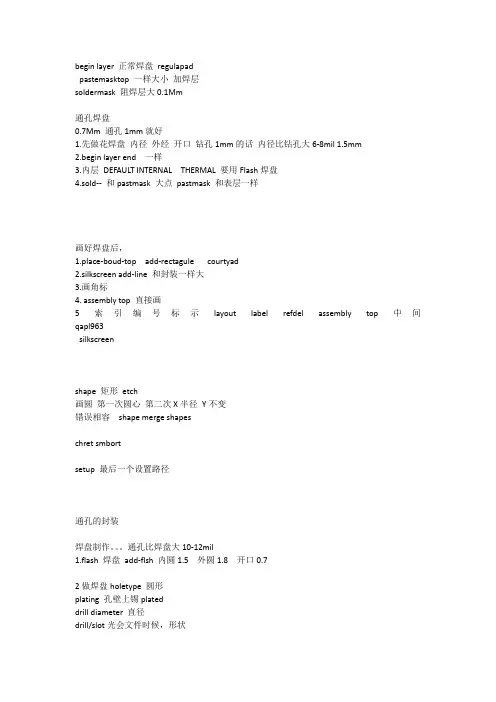 cadence学习笔记