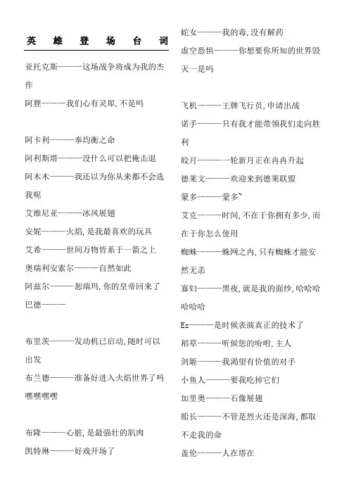 lol英雄出场台词