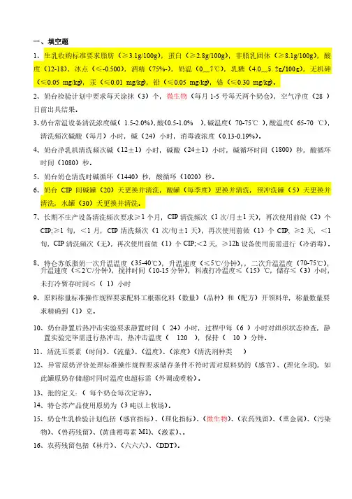 奶台题库——精选推荐