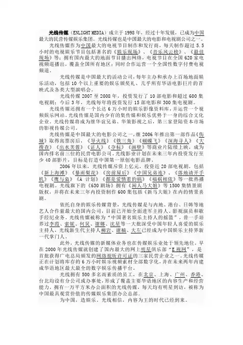 光线传媒1