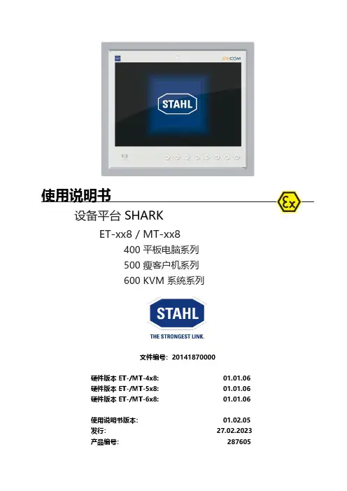 施塔尔ET-xx8 MT-xx8使用说明书