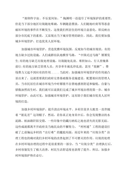 2023年申论热点范文(5篇)