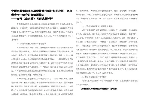 高考(卷)英语试题评析