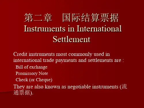 国际结算(双语)第二章国际结算票据