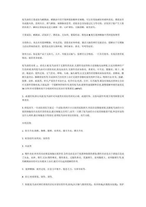 鸵鸟油的主要成份为鸸鹋油