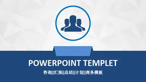 公司简介企业文化产品宣传PPT模板