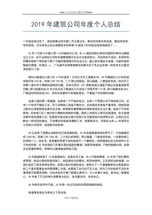 2019年最新机关党委年度个人工作总结工作总结文档【五篇】