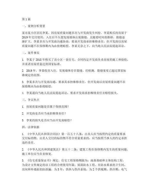 法律基础案例分析作业题(3篇)