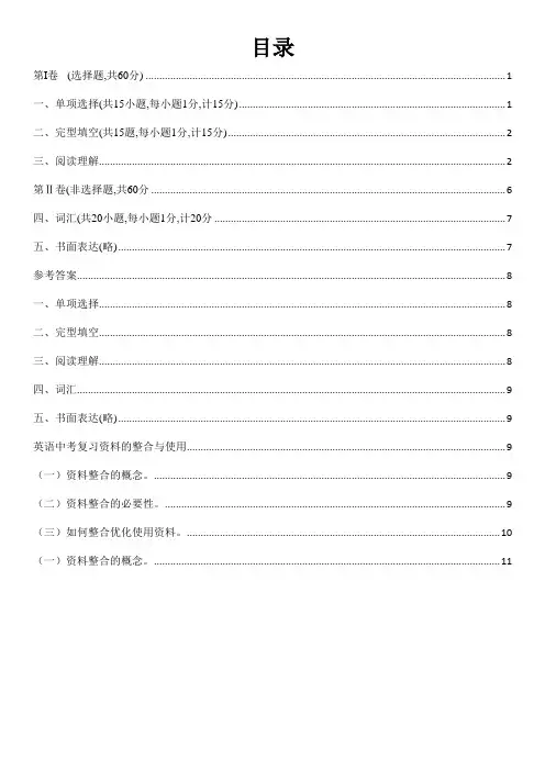 盐城市中考英语试题(含标准答案)