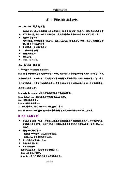 MATLAB经典数学建模教程