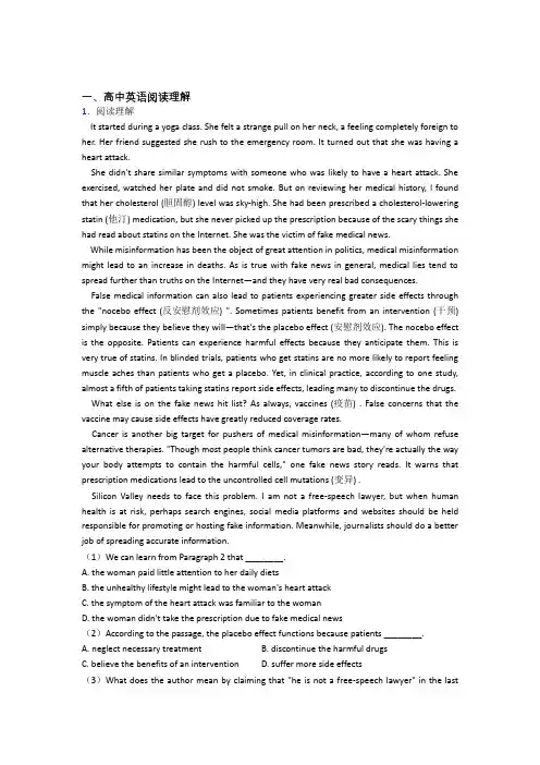高中英语阅读理解经典试题(含答案)doc