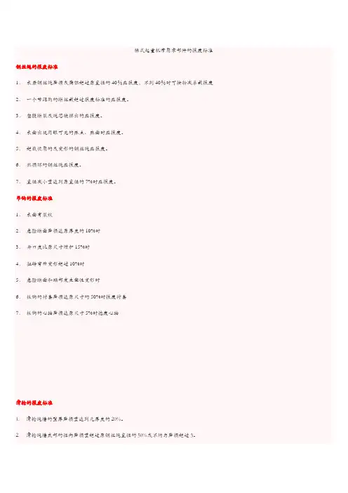 报废标准