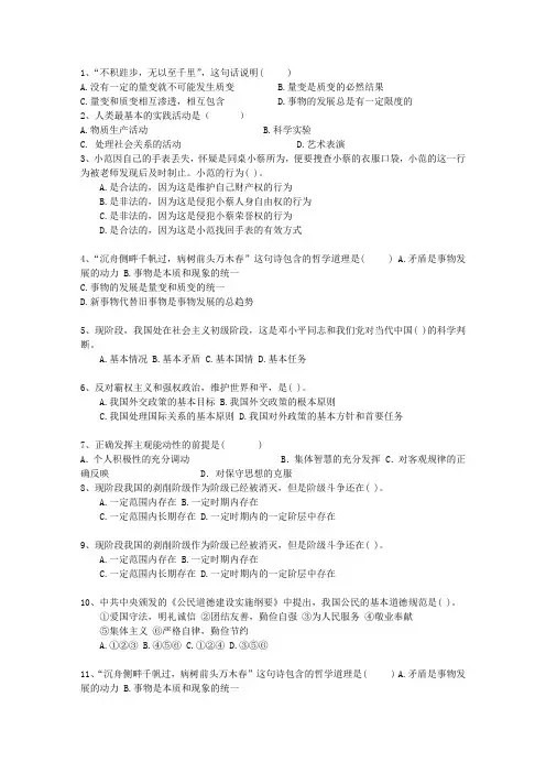 2010贵州省事业编公共基础知识最新考试试题库