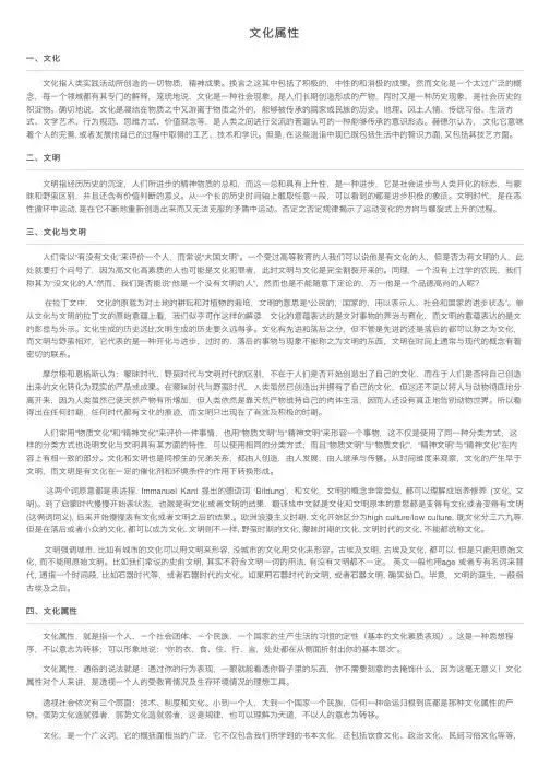 文化属性——精选推荐