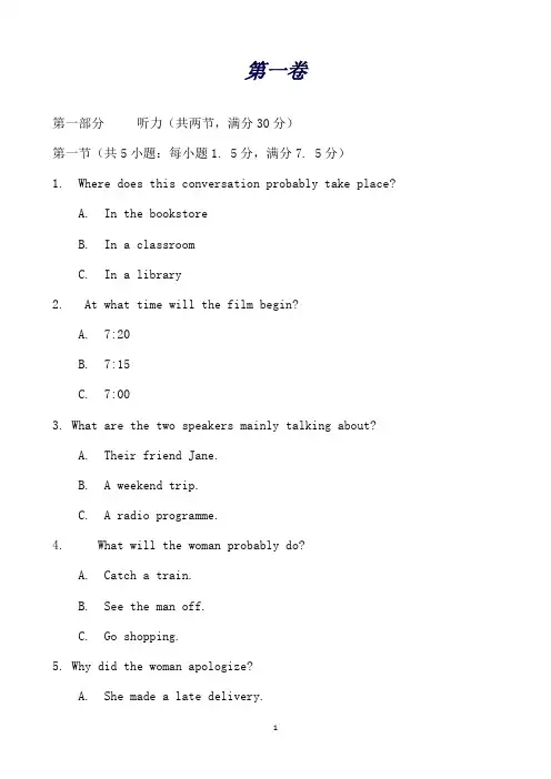 辽宁省实验中学分校高二下学期期中考试英语试题