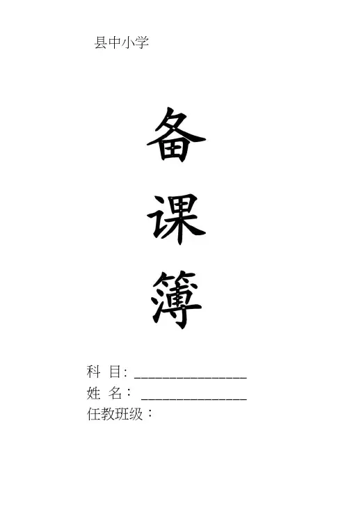 岭南版小学六年级美术下册教案全册.docx
