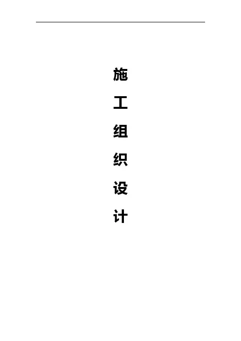 框架结构独立基础办公楼项目施工组织设计[详细]