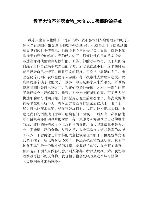 大宝sod蜜擦脸的好处
