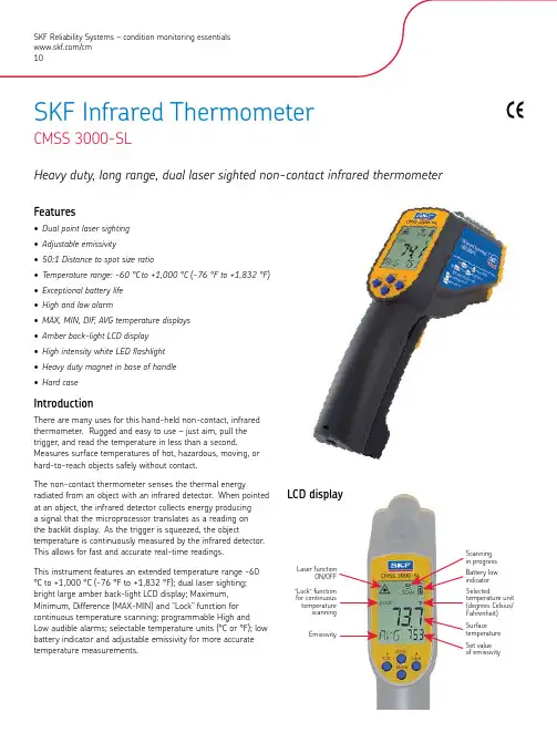 SKF CMSS 3000-SL 双点激光对焦非接触红外温度计说明书