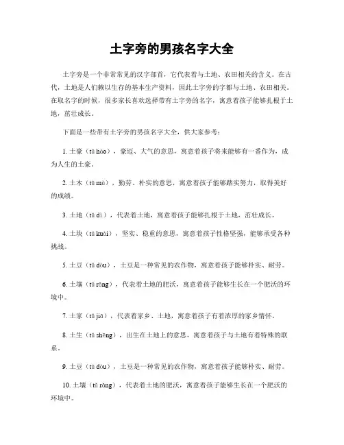 土字旁的男孩名字大全