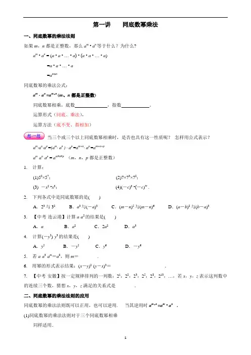 同底数幂的乘法