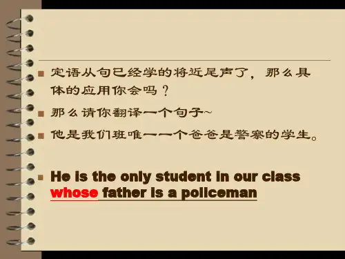 whose引导的定语从句