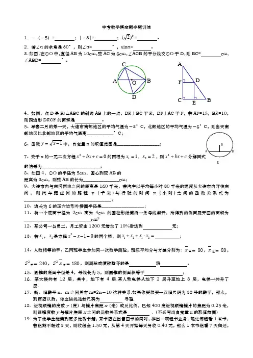 初三数学填空题