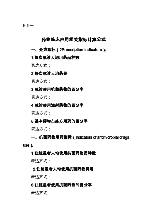 DDD计算公式