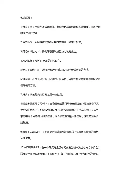 简述什么是计算机网络的拓扑结构