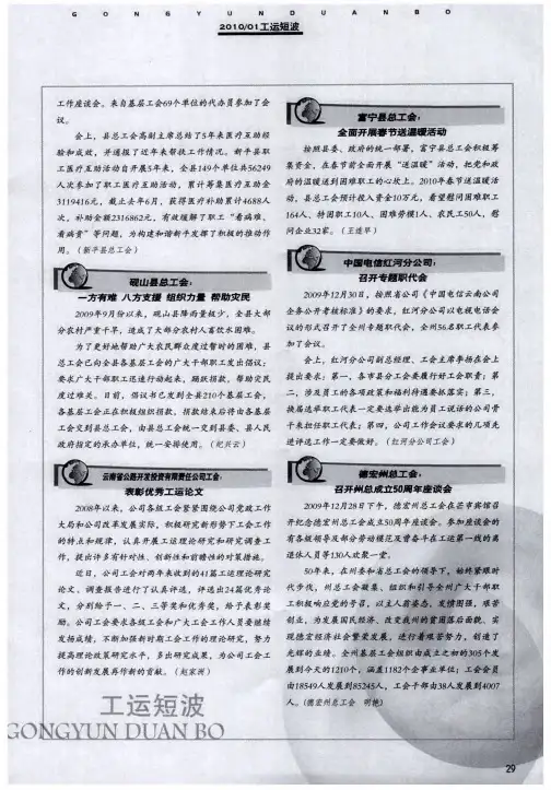 富宁县总工会,全面开展春节送温暖活动