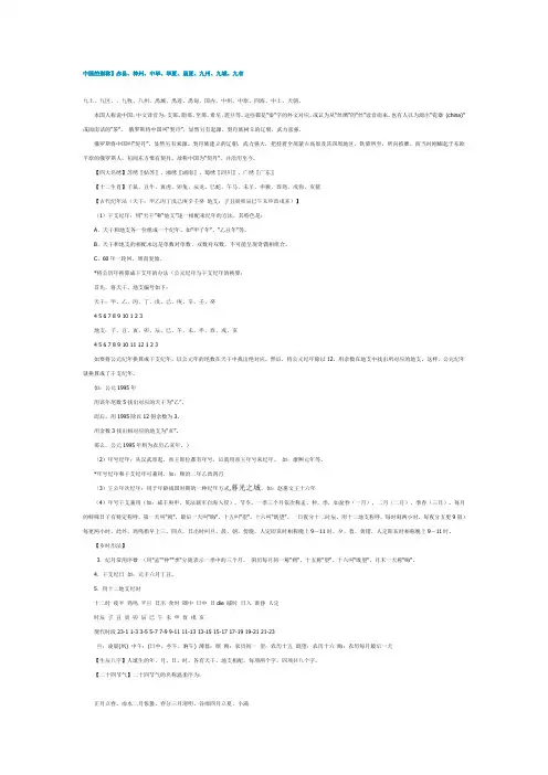 中国的别称