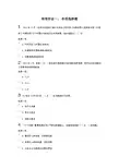 国家开放大学中国特色社会主义形考作业1附答案