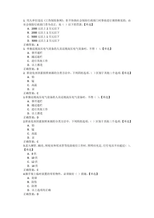 安全云学习题库