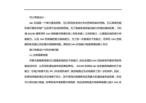tja1050中文资料