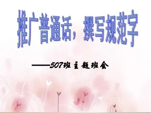 毛栌逸-《党在我心中》ppt  (恢复)