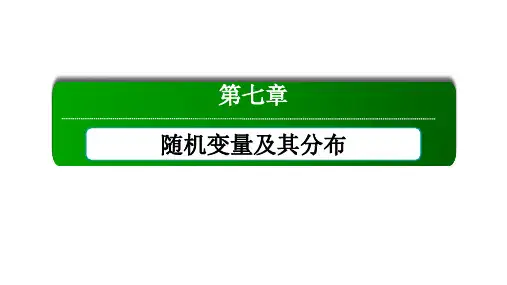 人教版高中数学选择性必修第三册7-1-1条件概率