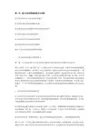幼儿心理学第十一章