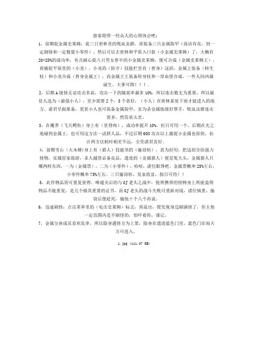 勇者斗恶龙仙境交配全攻略