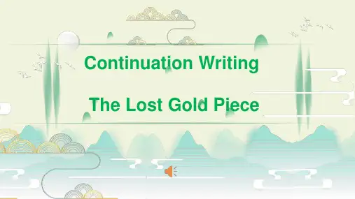 2024届高考英语读后续写The lost gold piece课件
